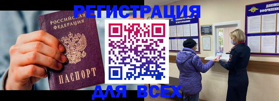 временная регистрация в Тюменской области