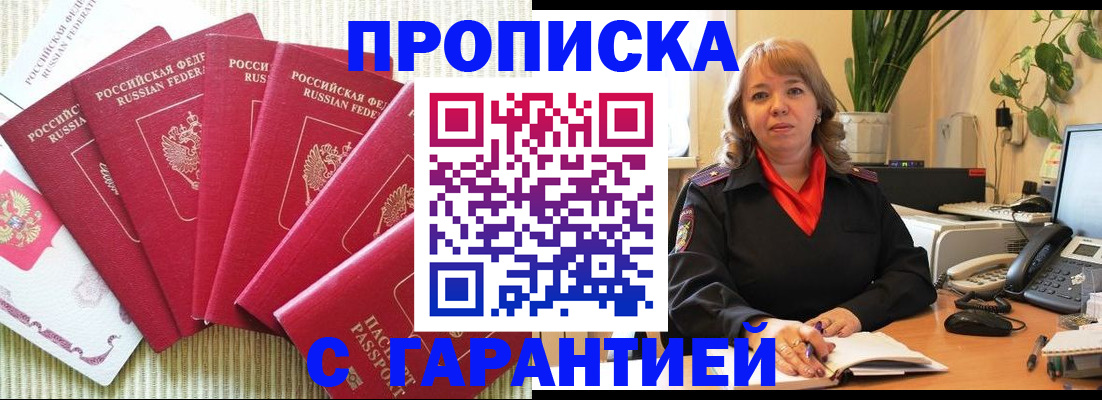 временная регистрация собственник в Тюменской области