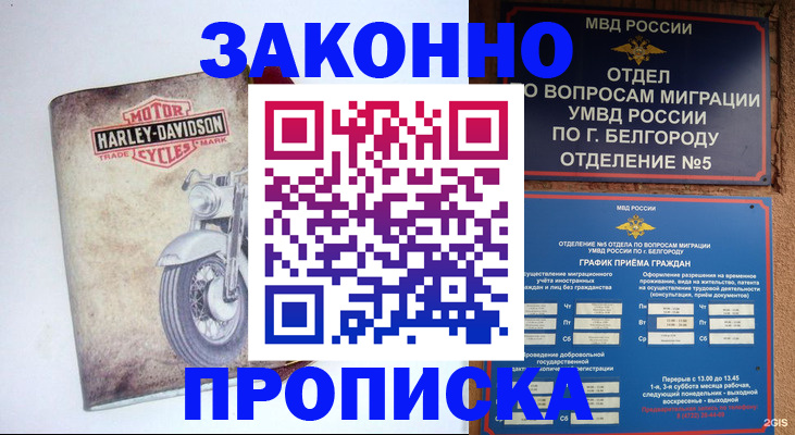 прописка для школы в Тюменской области