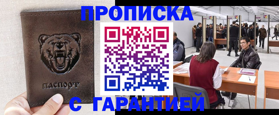 временная регистрация поиск в Тюменской области