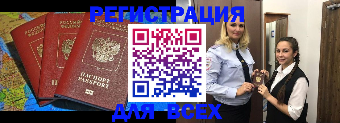 прописка регистрация в Тюменской области