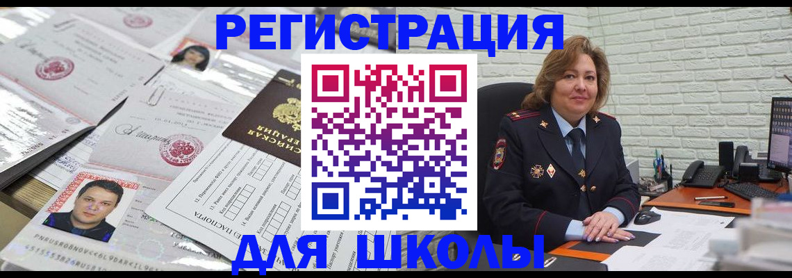 прописка для военкомата в Тюменской области